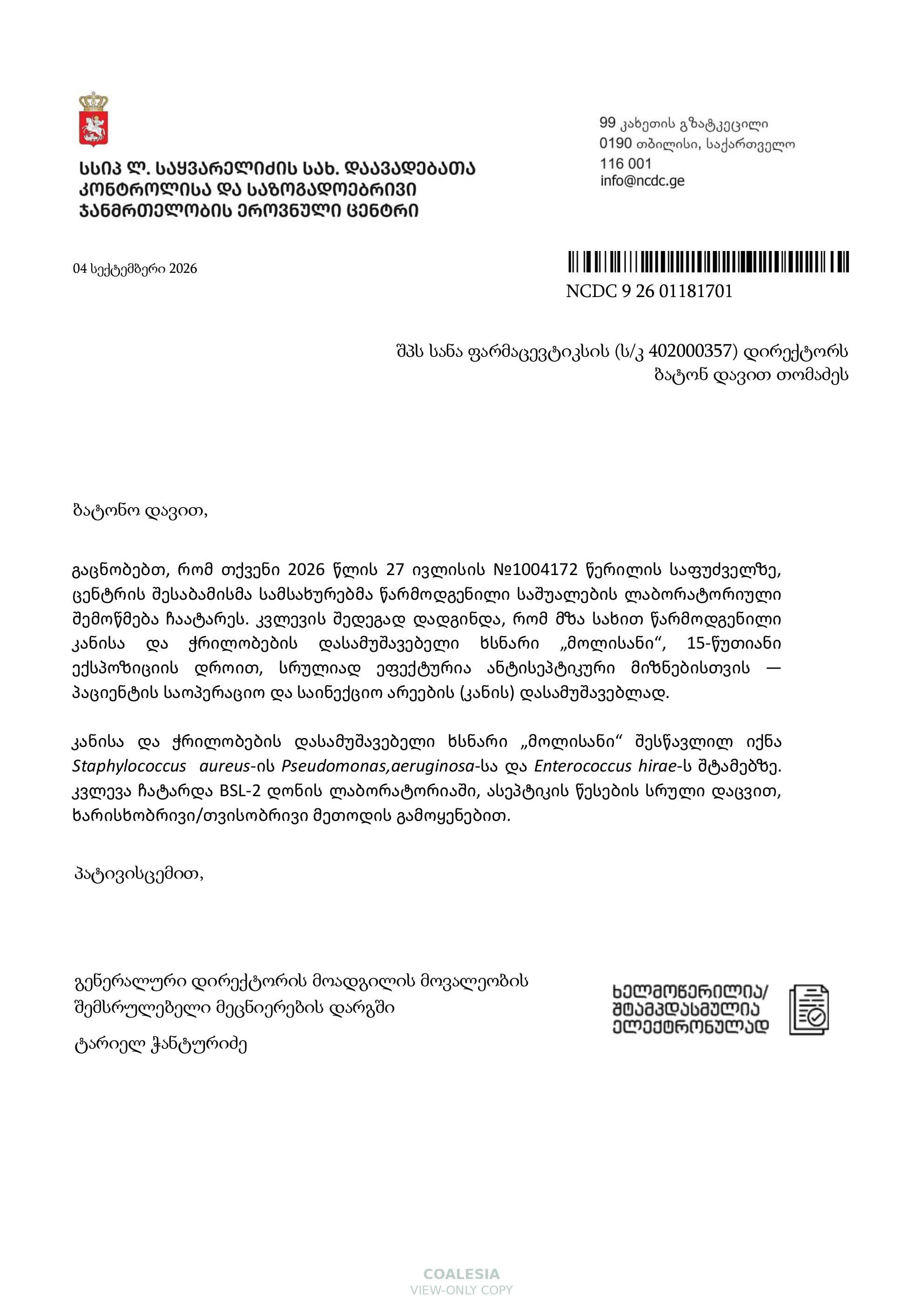 Official NCDC Letter — Page 1 / 1